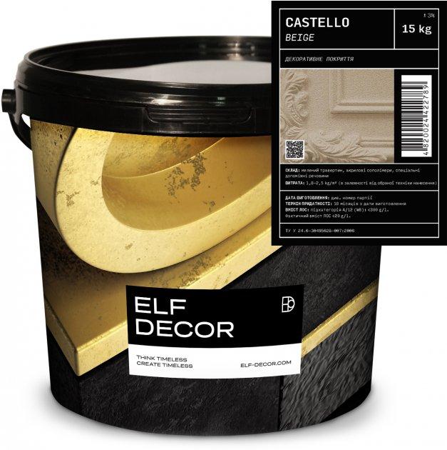 CASTELLO Beige, 15кг, декоративне покриття ЭЛЬФ Декор