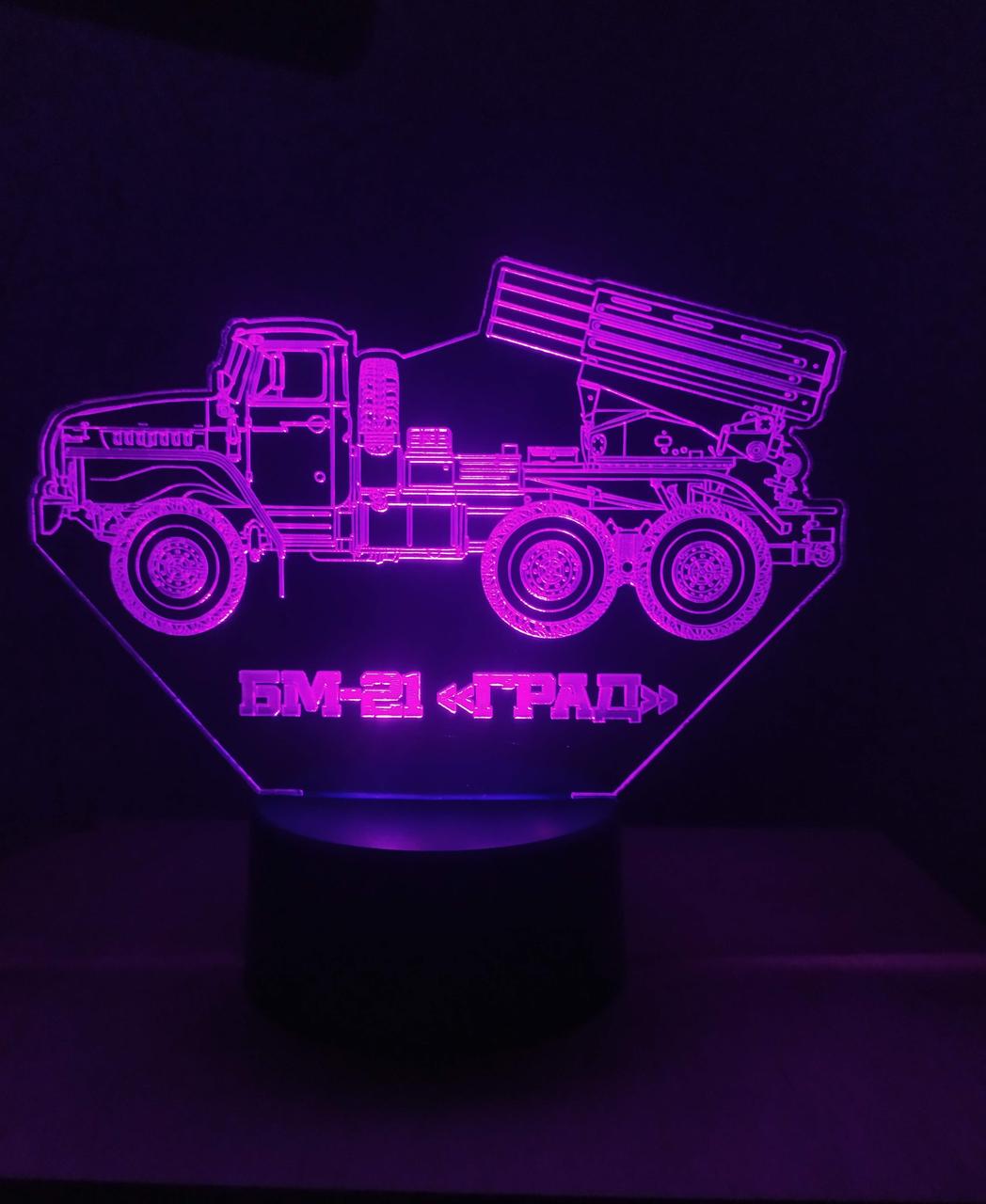 3d-світильник БМ-21 Град, 3д-нічник, кілька підсвіток (на пульті), подарунок військовому артилеристу, фото 1