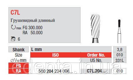 Твердосплавний бор С7L.204.010