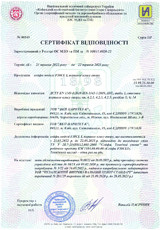 Сертифікат ДСТУ EN 1143-1 клас 1