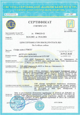 Сертифікат ДСТУ EN 15659 клас LFS 30P Сертифікат ДСТУ EN 15659 клас LFS 30P