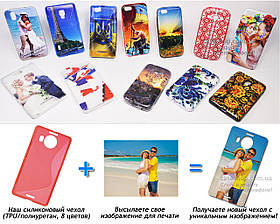 Друк на чохлі для Microsoft Lumia 950 (Силікон/TPU)