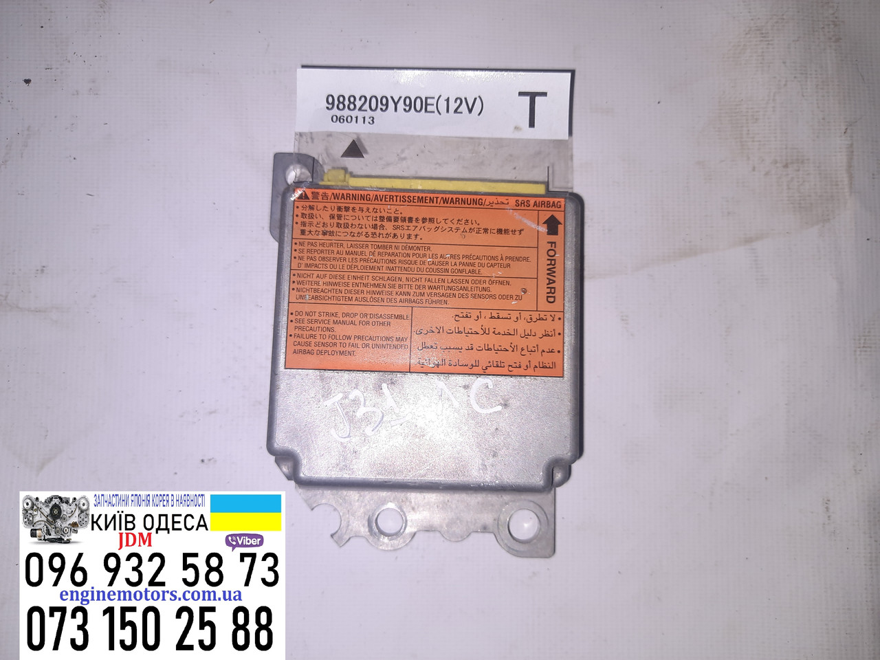 Блок керування AIR BAG Nissan Teana J31 JDM RHD 2003-2008