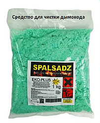 Засіб для очищення димоходу котла і Spalsadz (Польща) 1 кг.