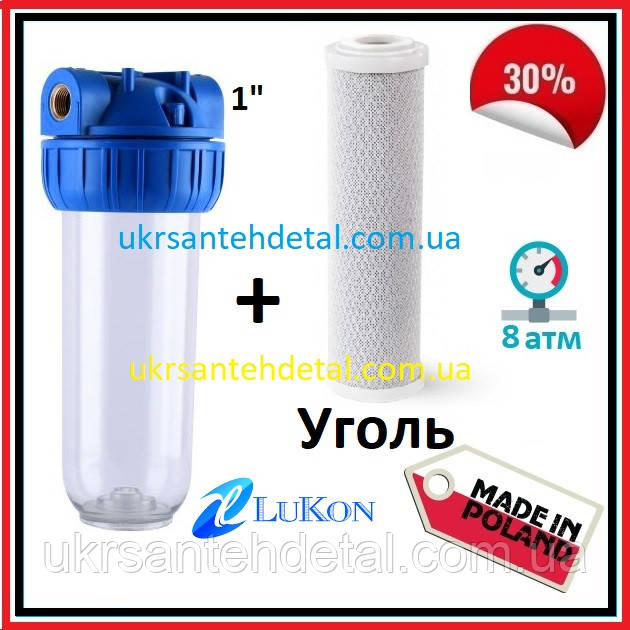 Колба механічного очищення Standard 1" 8 бар LuKon