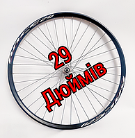Колесо велосипедное переднє 29 под диск тормоз