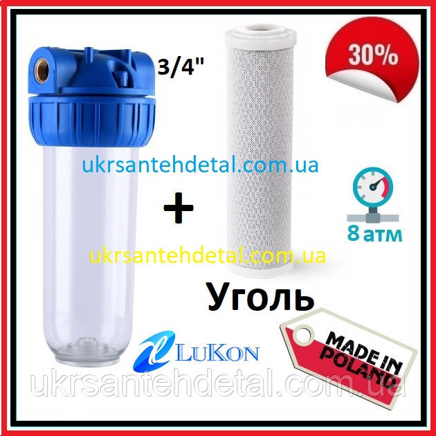 Колба механічного очищення Standard 3/4 8 бар LuKon, фото 1
