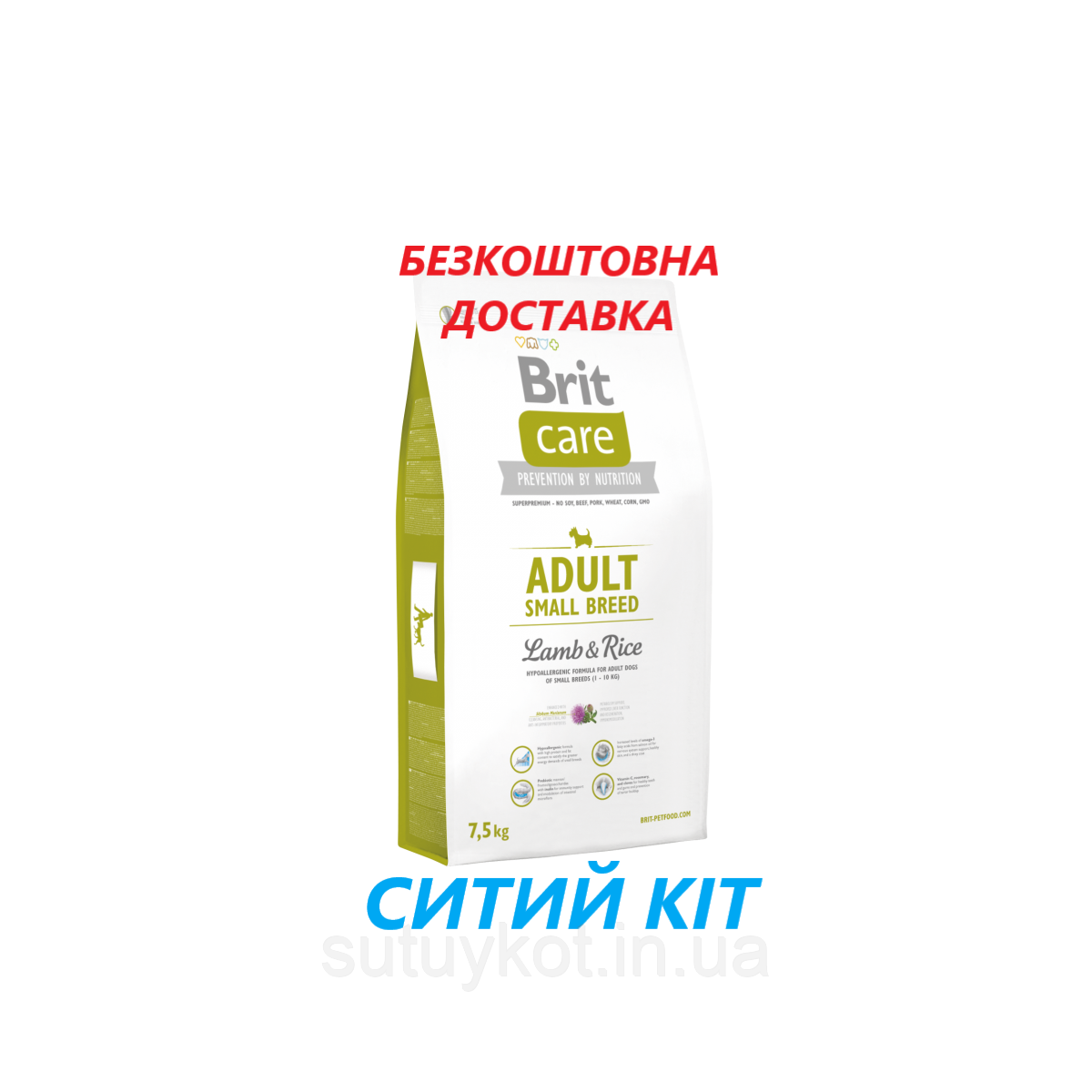 Brit Care Adult Small Breed Lamb & Rice Бріт Кеа з ягням для міні пород, 7,5 кг, фото 1