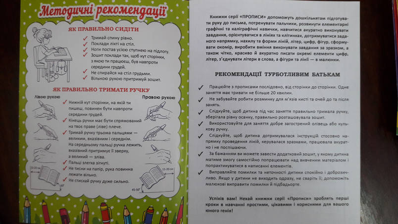 БАО Прописи. Математика (У), фото 3