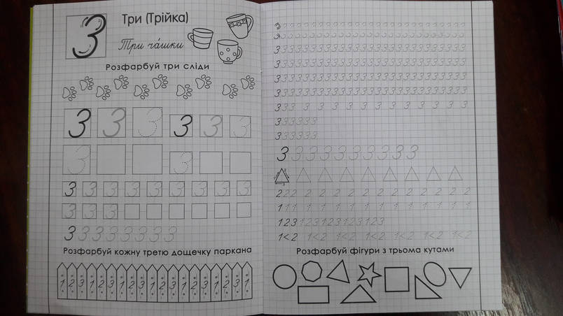 БАО Прописи. Математика (У), фото 4