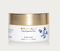 Скраб для тела Rituals AMSTERDAM COLLECTION Body Scrub