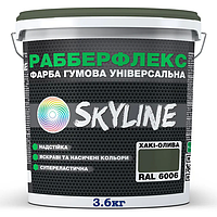 Краска резиновая SKYLINE хаки-олива RAL 6006, 3.6 кг