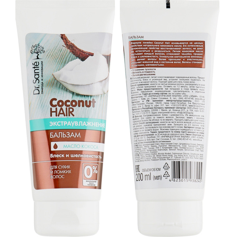 Бальзам для волосся Dr.Sante Coconut Hair Екстразволоження 200 мл