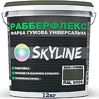 Краска резиновая SKYLINE хаки-олива RAL 6006, 12 кг