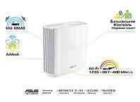 ASUS Маршрутизатор ASUS ZenWiFi XT8 1PK white AX6600 3xGE LAN 1x2.5GE WAN 1xUSB3.1 WiFi6 MESH WPA3 OFDMA