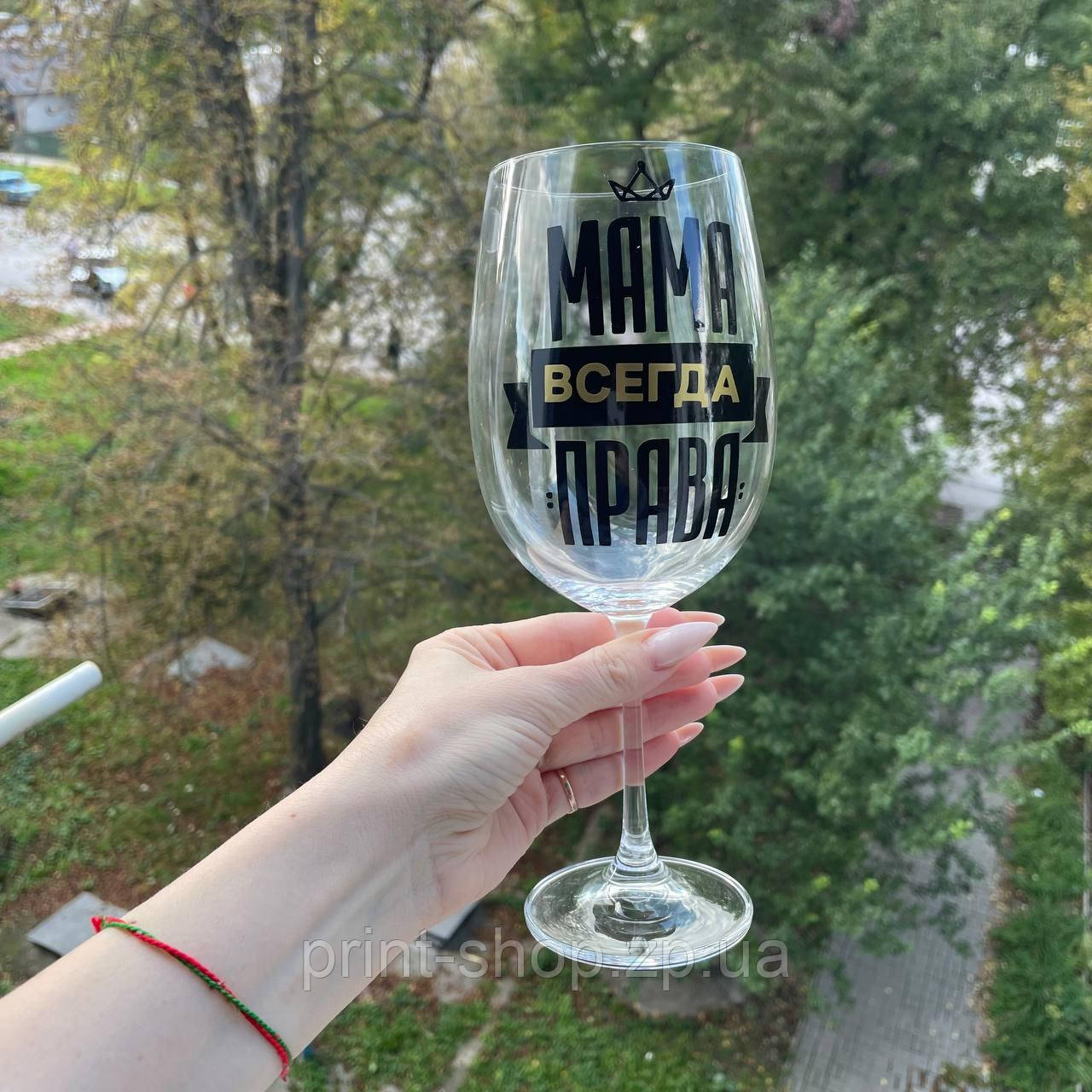 Великий винний келих "Мама завжди права" 640 мл