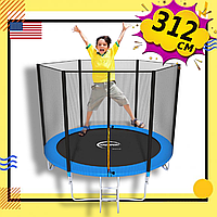 Батут 312 см King Sport із сіткою + Подарунок драбини!