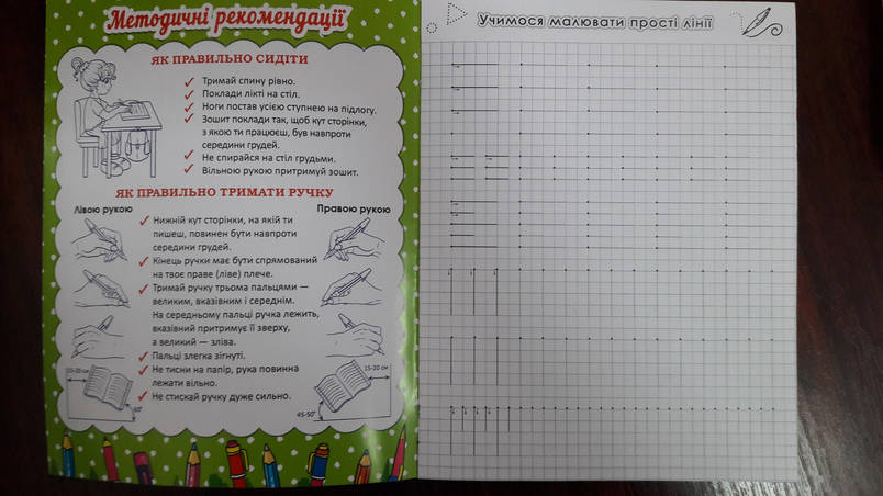 БАО Прописи. Фігури та лінії. Тренуємо пальчики, фото 3