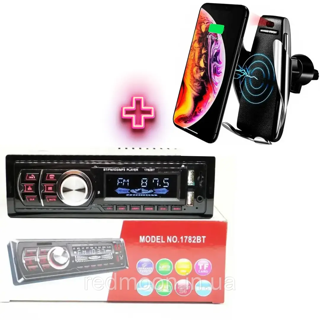 Автомагнітола 1DIN MP3 Bluetooth 1782BT + Подарунок Автотримач із зарядкою / Магнітола в машину з пультом