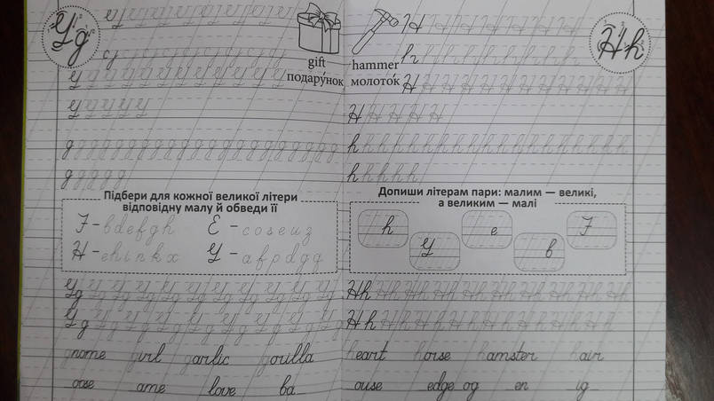 БАО Прописи. Англійська мова. Рукописний шрифт, фото 3