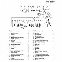 Клапан для 5818 5818-32 JTC