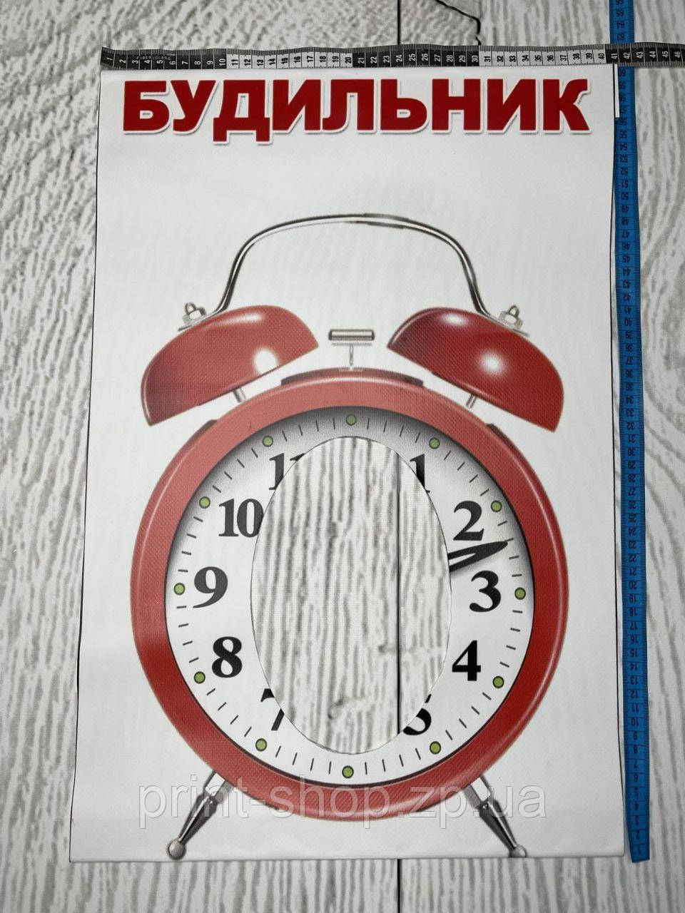 Постер для гри "Вгадай хто я?" Будильник
