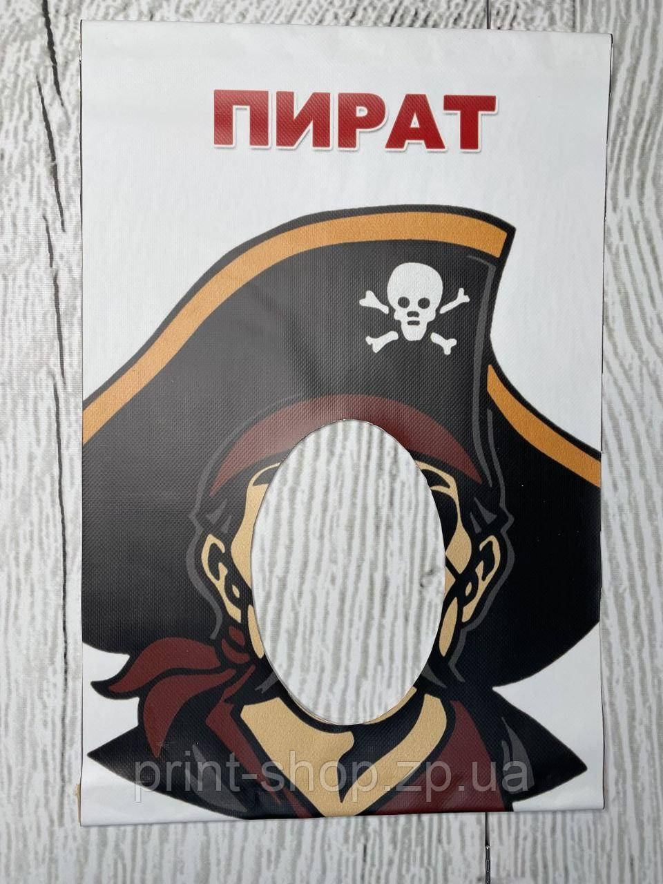 Постер для гри "Вгадай хто я?" Пірат