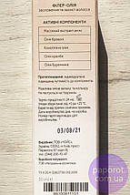 Філер олія. Зволоження та захист волосся Protection White Mandarin 30 мл, фото 5