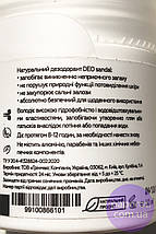 Натуральний дезодорант Сандал DEO Sandal White Mandarin (50 мл), фото 4