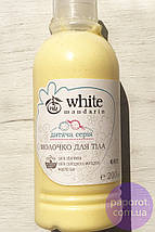 Дитяче молочко для тіла White Mandarin (200 мл), фото 3