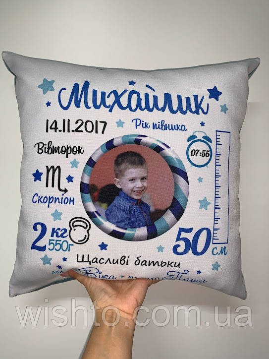 Іменна дитяча подушка з метрикою дитини