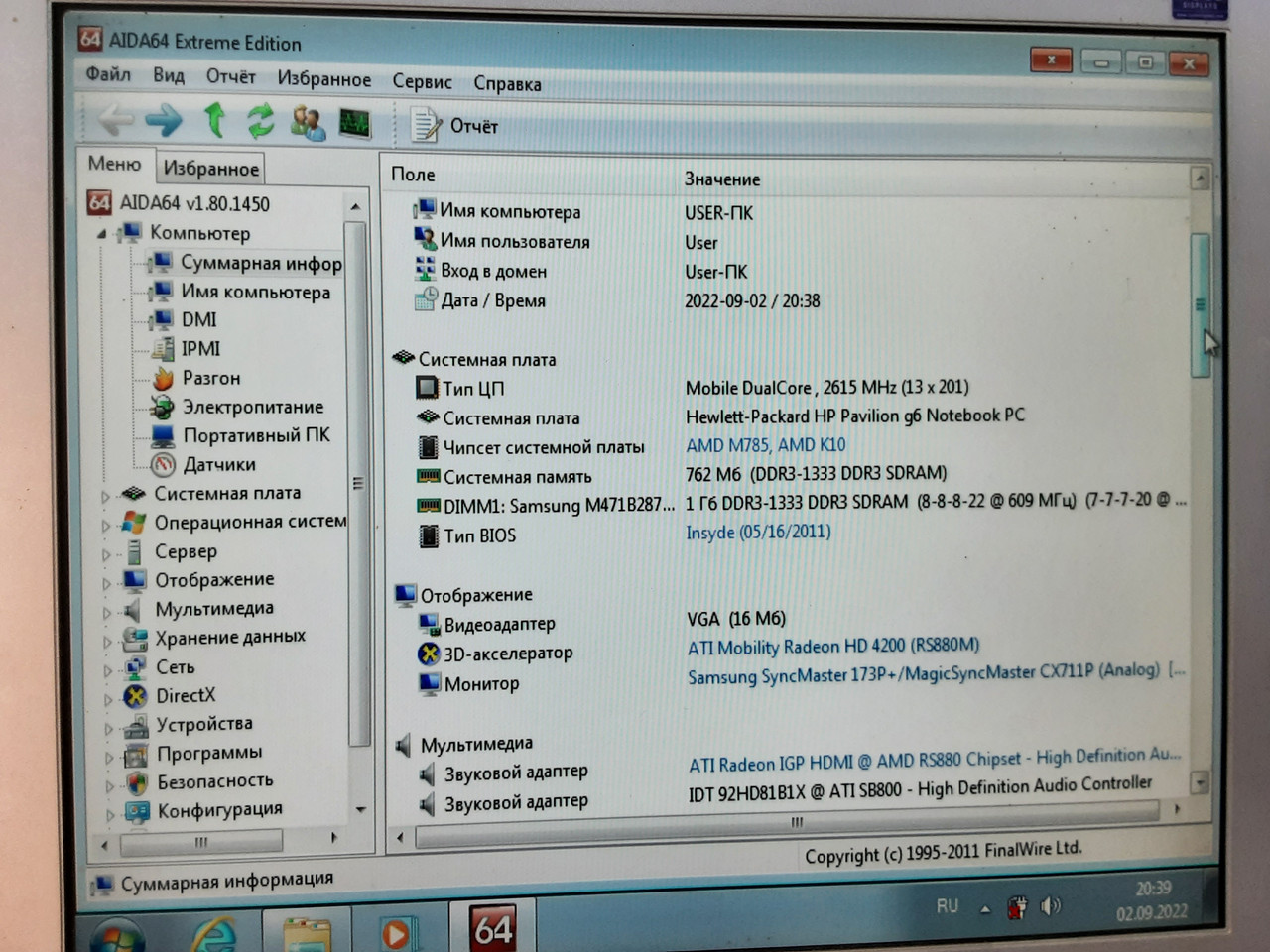 Материнская плата Hp Pavilion G6-1b50us (ID#1693966732), цена: 1575 ...