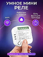 Беспроводной умный Wi-Fi смарт переключатель реле / AUBESS/ 16 А