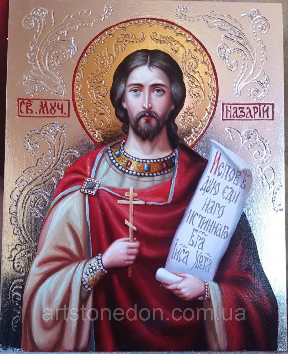 Ікона Святого мученика Назарія писана на дошці