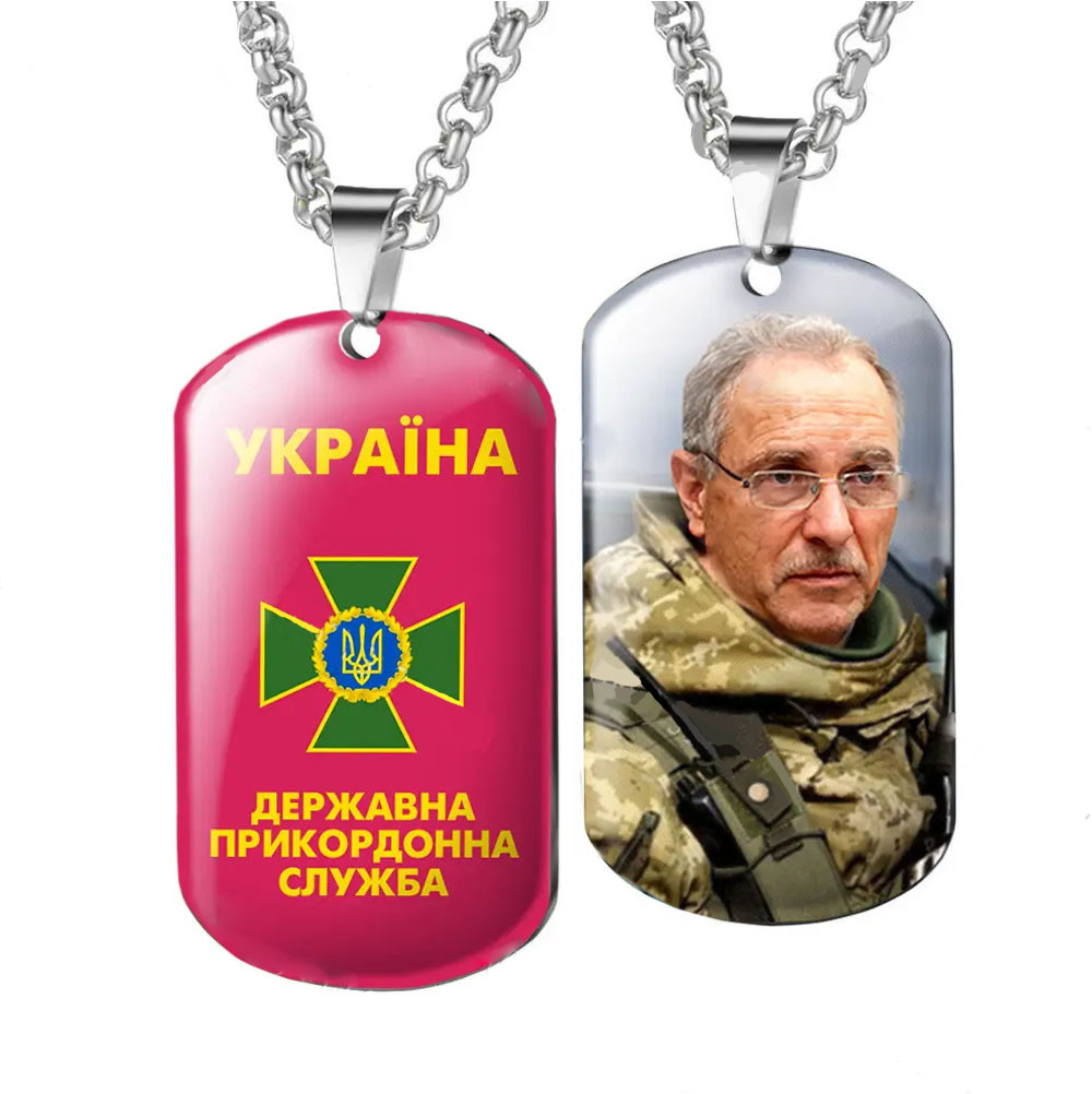 Армейський жетон ЗСУ з емблемою державної прикордонної служби України і Вашим фото