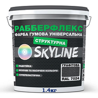 Краска резиновая SKYLINE графитовая структурная RAL 7024, 1.4 кг