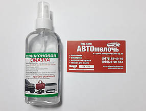 Мастило силіконове спрей 80 ml