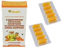 Свічки з маточним молочком та олією обліпихи Медок 10 шт.