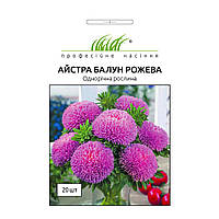 Семена Астры Арлекин розовая 0,1 г, Satimex