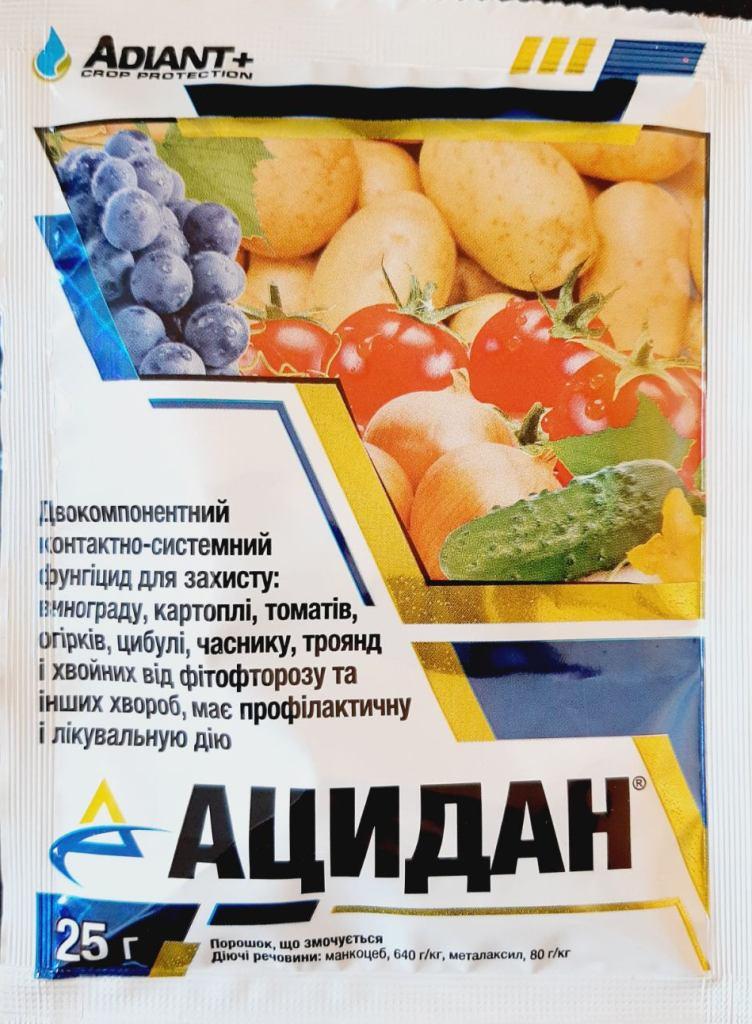 Фунгіцид Ацідан Adiant+, 25г