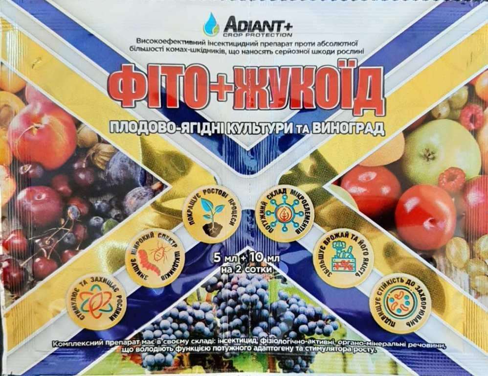 Фіто+Жукоїд, плодово-ягідні Adiant+, 10мл+5мл