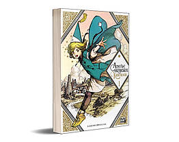 Ательє чаклунських капелюхів. Том 1