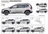 Молдинги на двері для Dacia Renault Jogger 2022+, фото 10