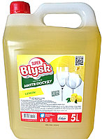 Средство для мытья посуды Super Blysk Lemon канистра 5 л