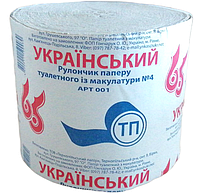 Туалетная бумага Украинская