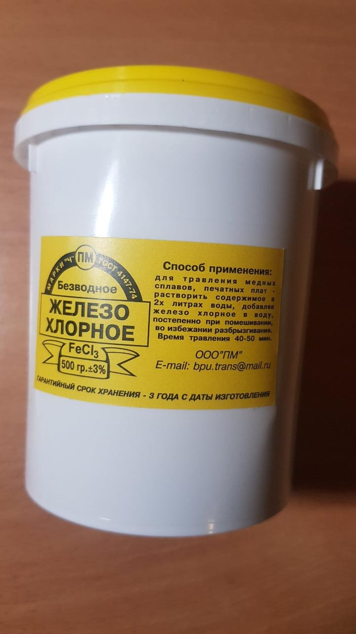 Хлорне залізо безводне, 500 грам