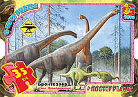 Пазли ТМ "G-Toys" із серії "Обережно Динозаври", 35 ел. (UP3044)