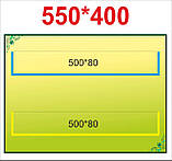 Стенд - Стіна слів / набірне полотно економ, фото 3