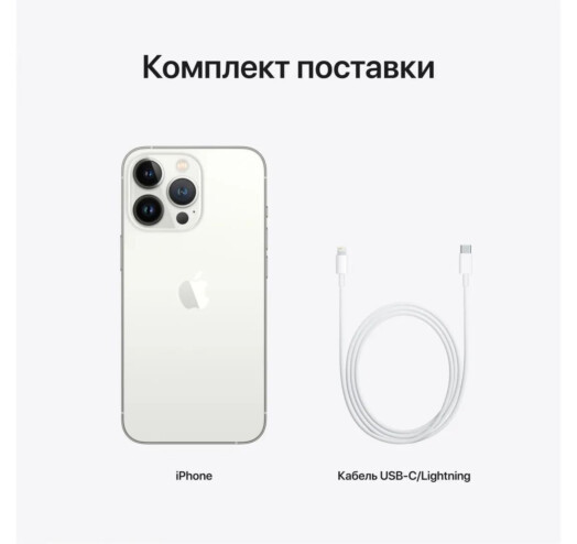 Смартфон Apple iPhone 13 Pro Max 1TB Silver A15 Bionic 4325 мАч + стекло и чехол - фото 7 - id-p1695859512