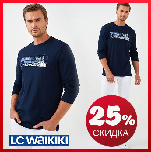 Синій чоловічий лонгслів Istanbul LC Waikiki/ЛС Вайкікі